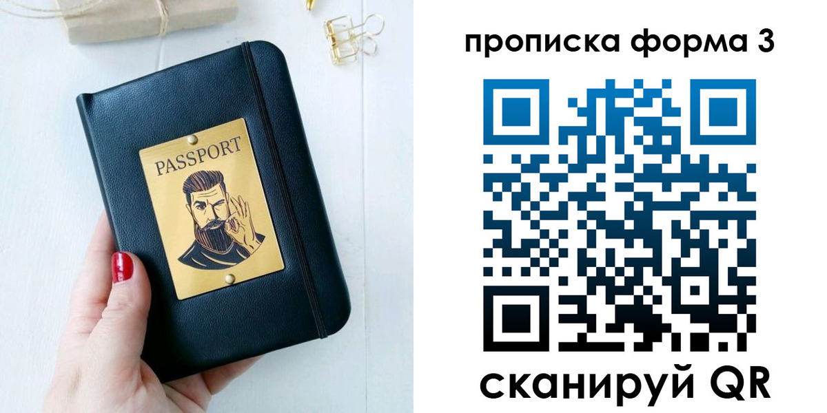 где прописаться в Дудинке