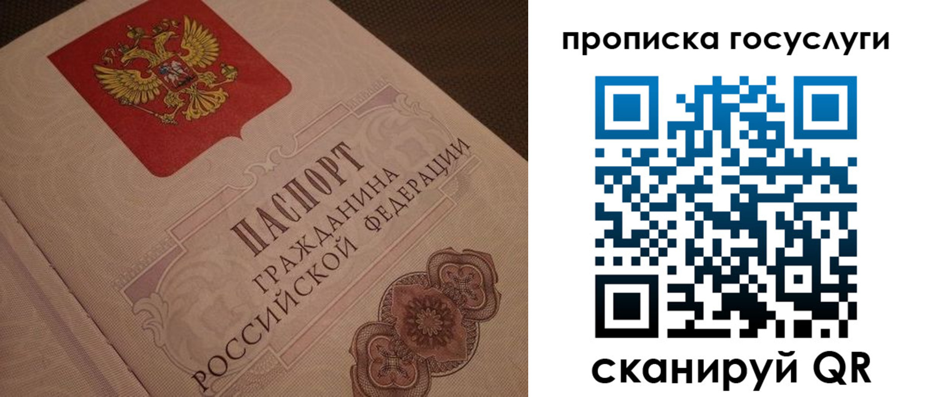 прописка для работы в Дудинке